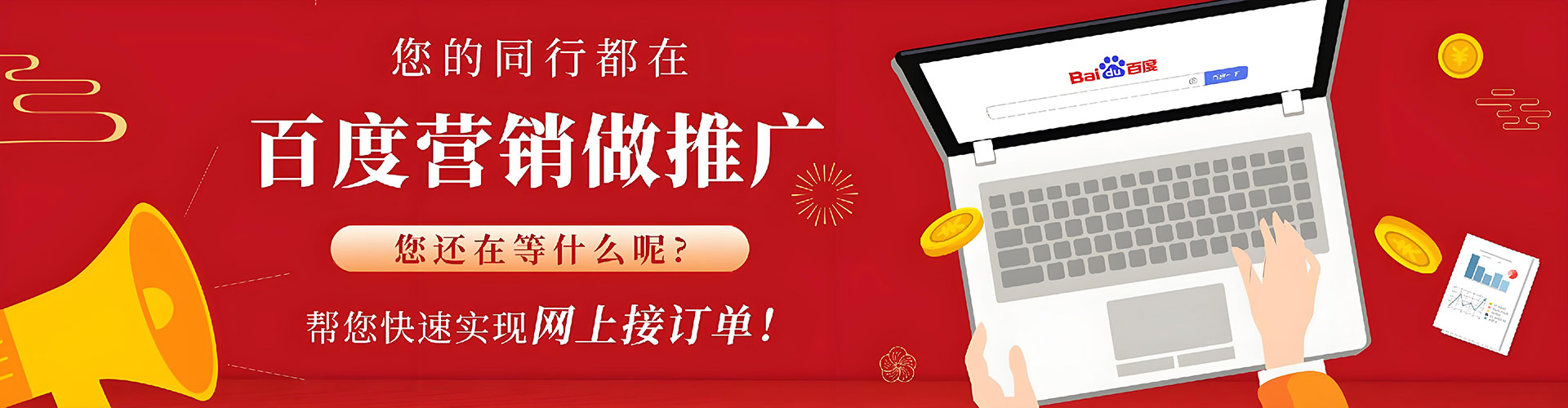 淇县百度运营推广